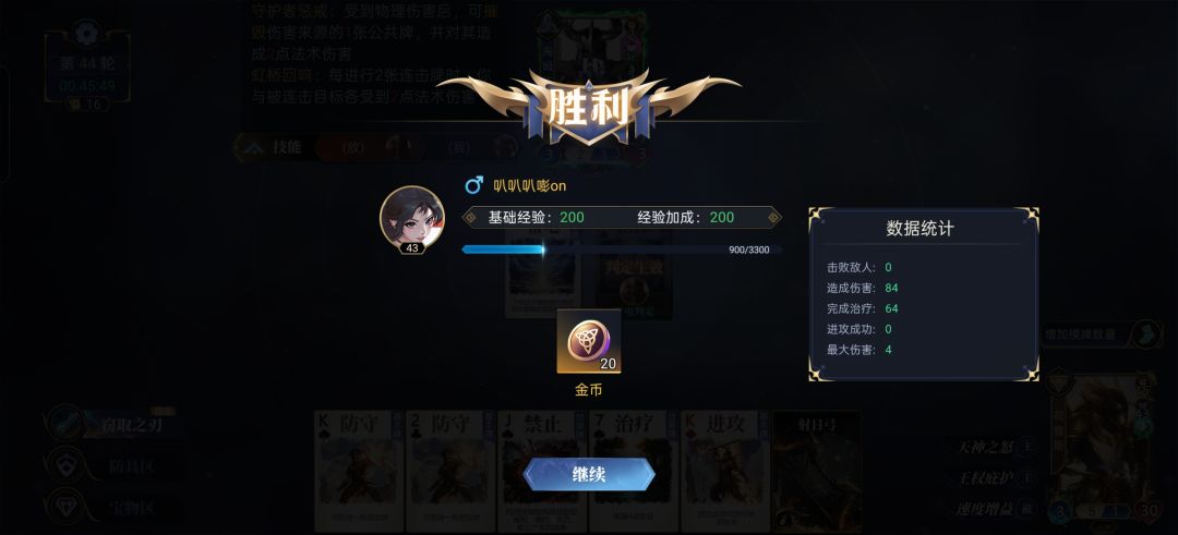服了这大哥了跟我打了45分49秒 2