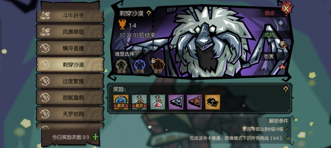 噩梦开不了bug 2