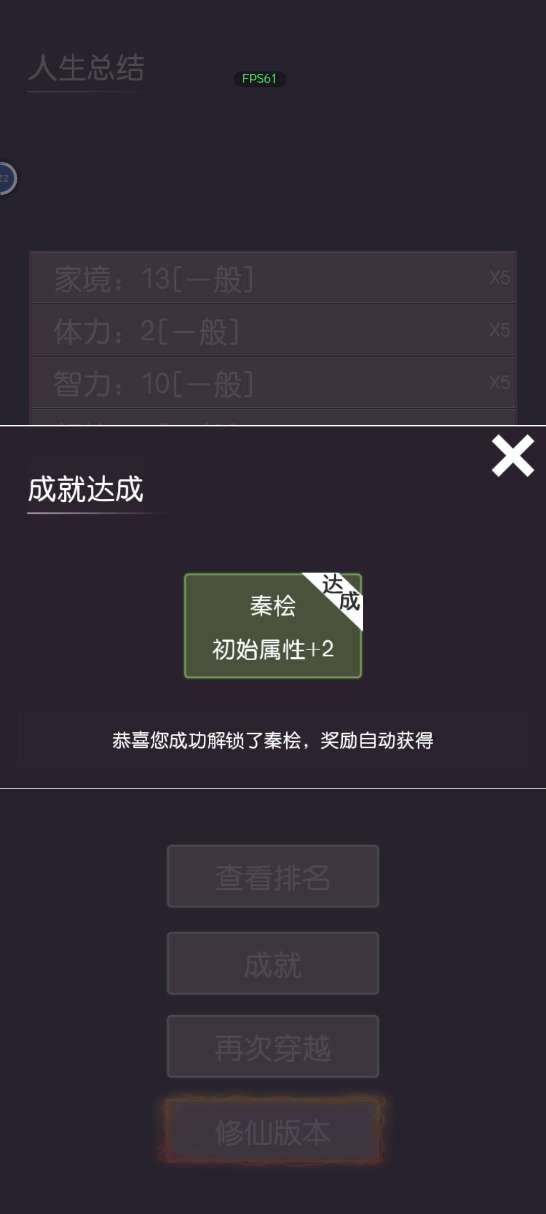 居然是秦桧！ 2