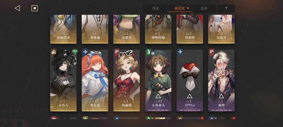 刚回归不知道该养谁怎么配对 3