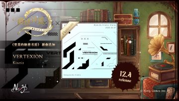 《里莫的秘密书房》新曲追加！