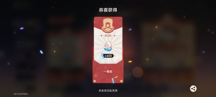 为什么不是50万😭😭截图