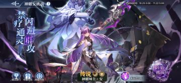 10月25日更新公告-安、时空龙尊神曜归来！王者竞技场来袭！