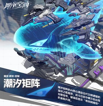 新矩阵前瞻：古树守卫与潮汐矩阵