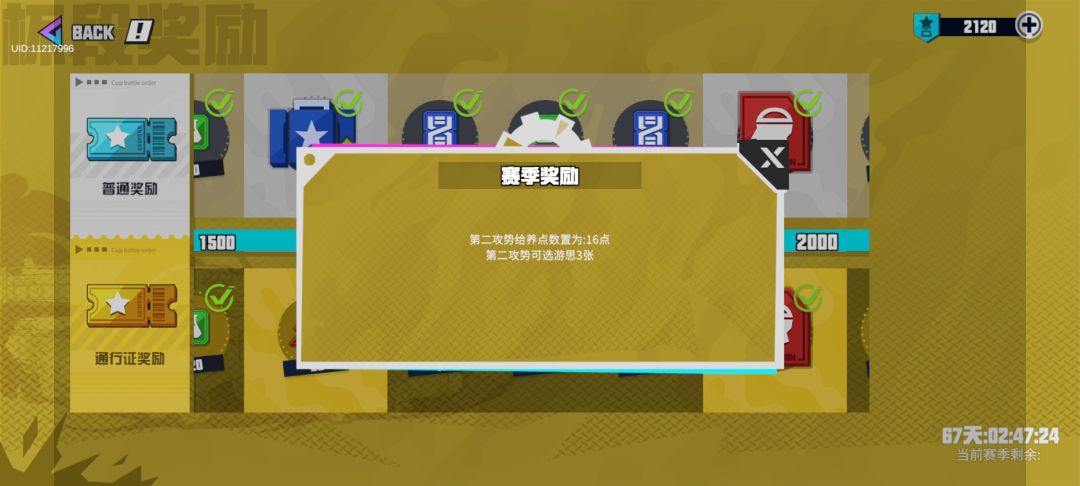 没法玩了 2