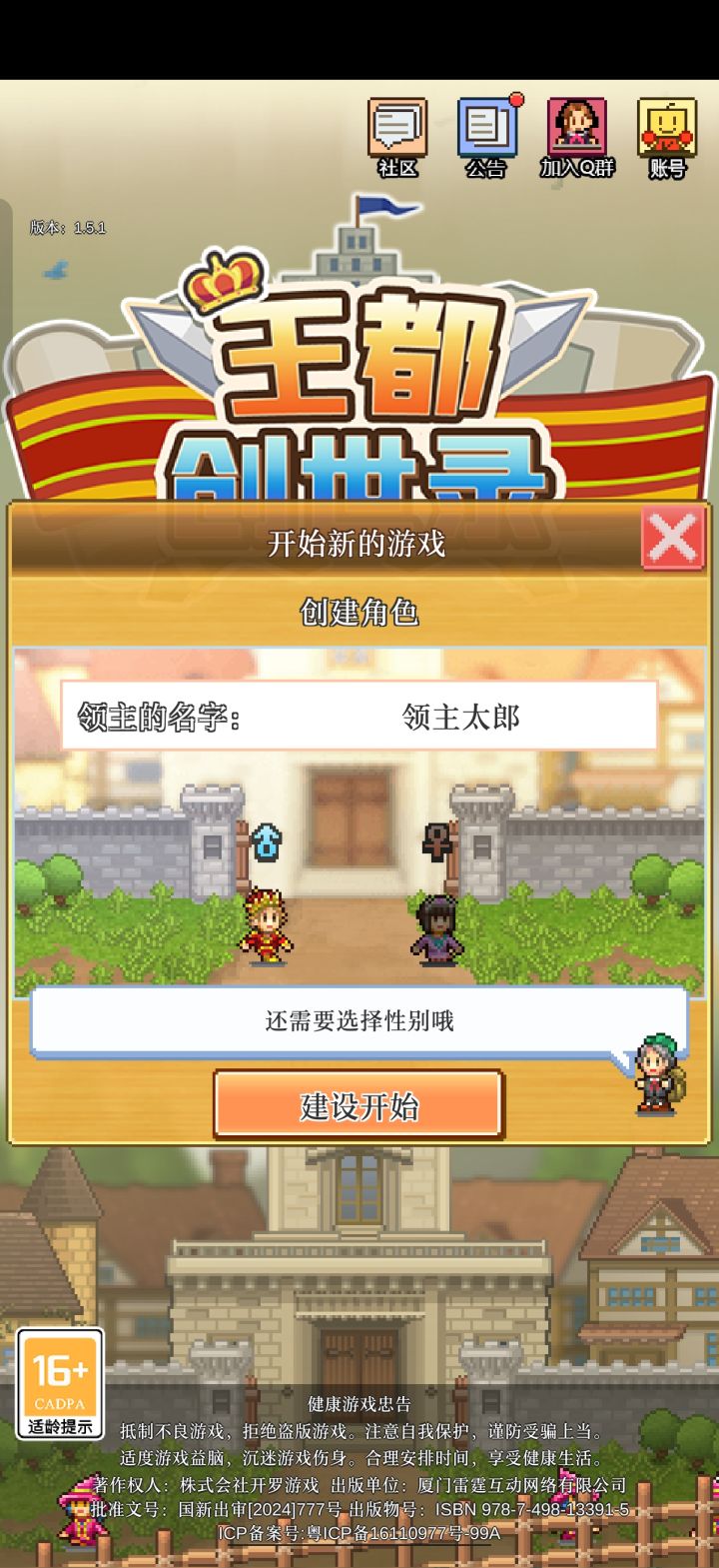 刚玩,还没进就卡了啥意思截图