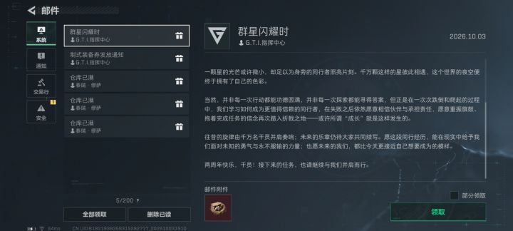 关于航天的老太现阶段的强度。截图