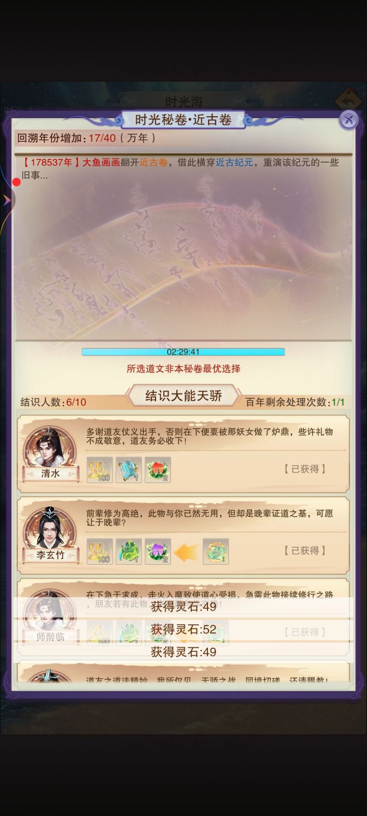 论坛里的道友截图