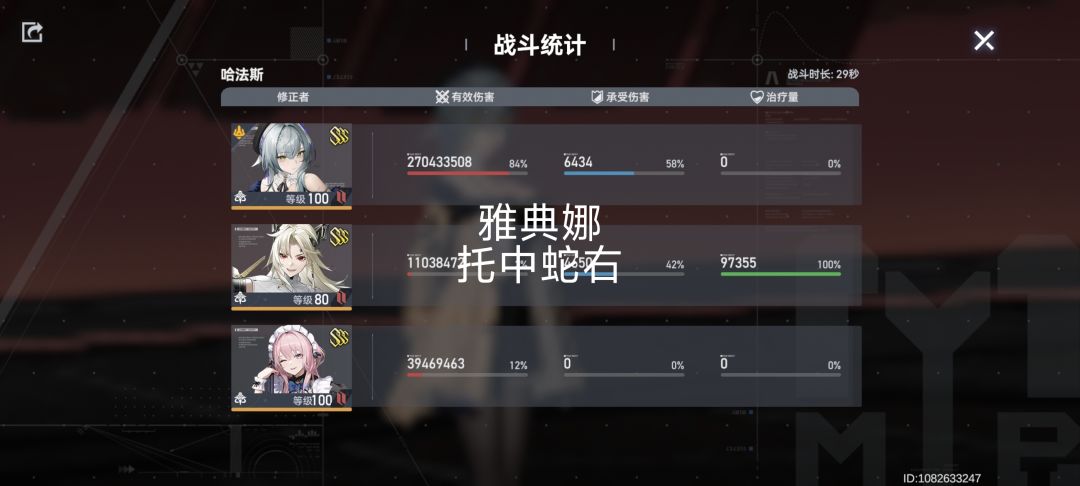 雅典娜模块三尼罗队不严谨手残测试 3