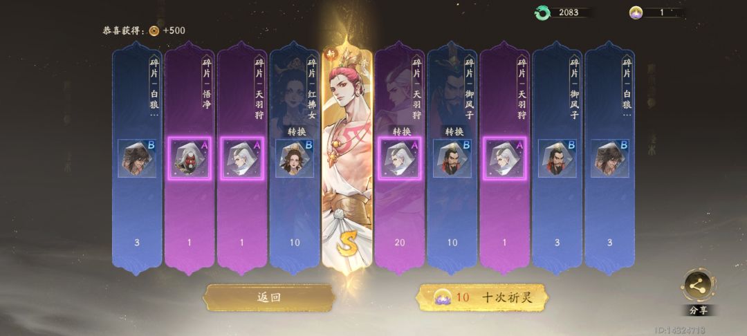 西行纪燃魂,玩两天了,吐槽一下 1