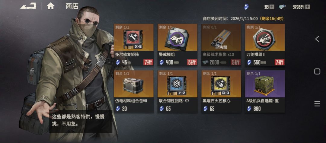 我还需要刀剑模组吗？ 2