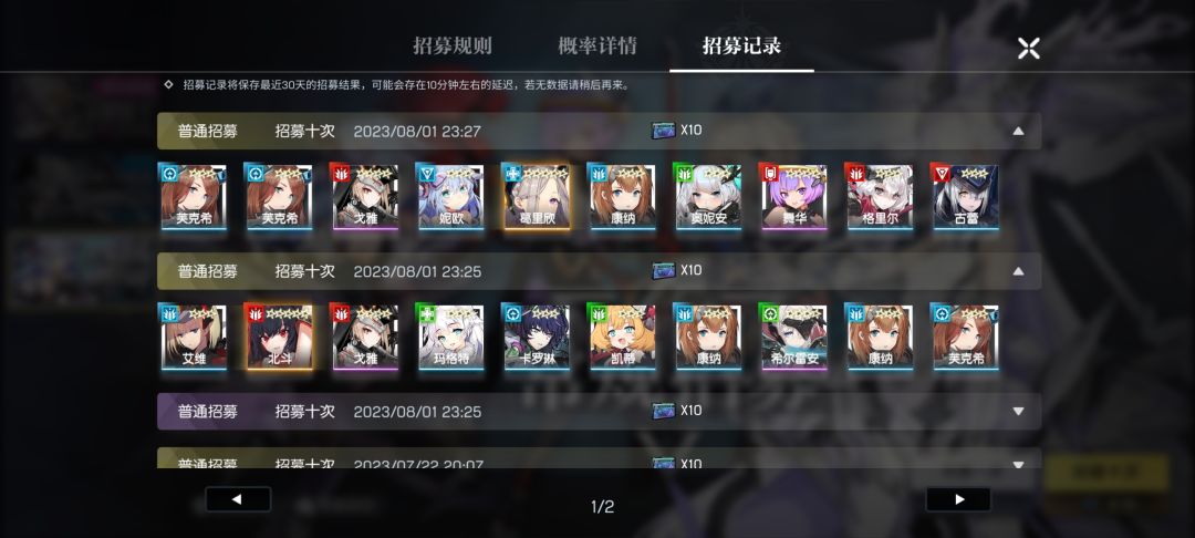 今天的运气有点逆天 2