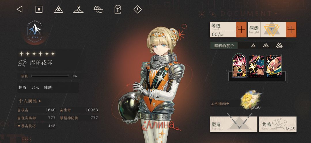 库珀花环的心相需要拉满增幅吗 1