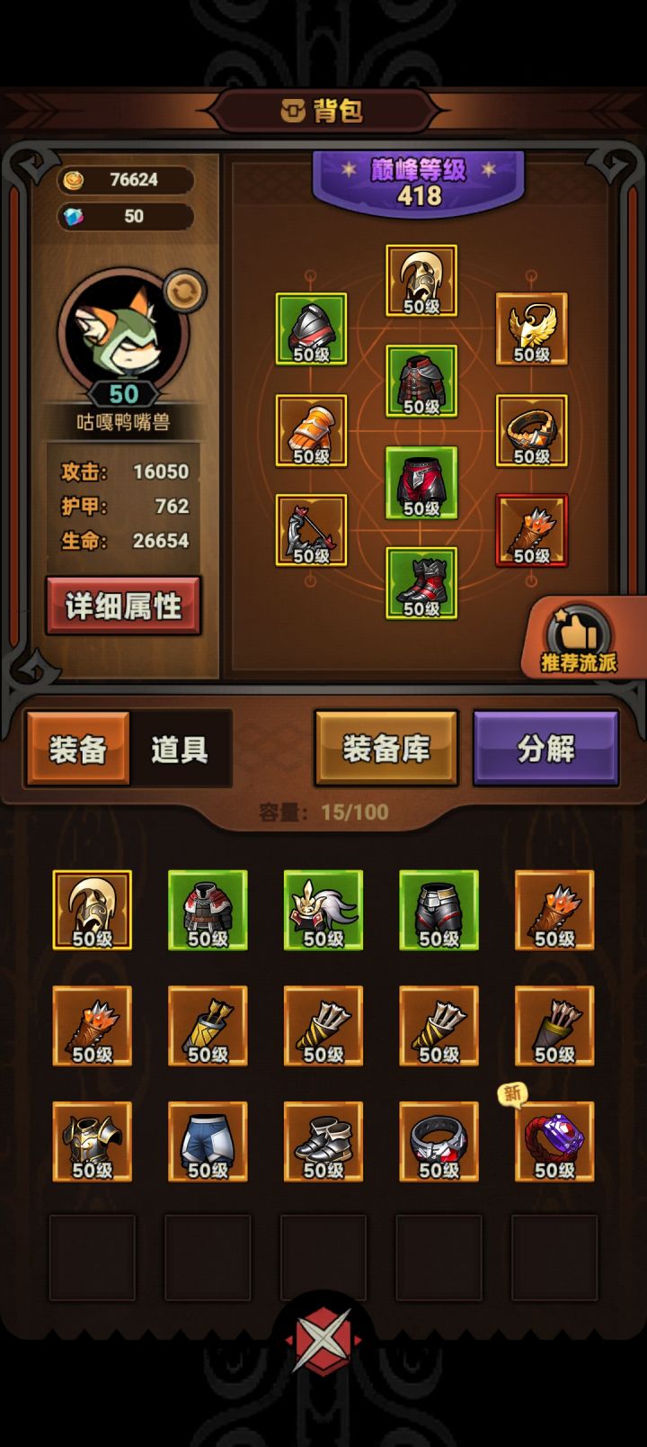 箭雨很刮痧吗?截图
