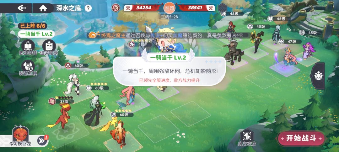 这个逼氪手段真是太新颖了 1