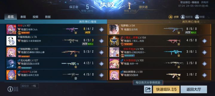 乐截图
