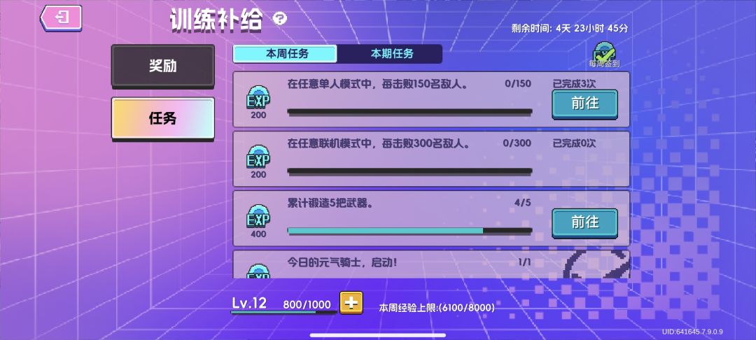这goc的战令还有经验上限 1