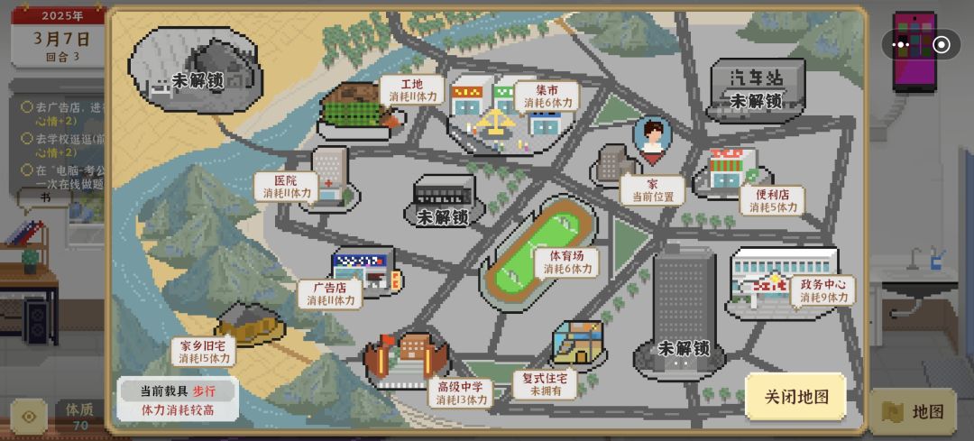 如何把步行切换掉? 2