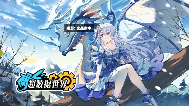 《超数据世界》一起来抓宠物!截图