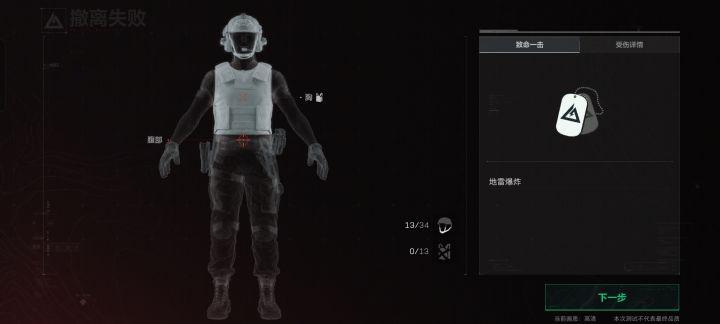战神也怕地雷啊！截图