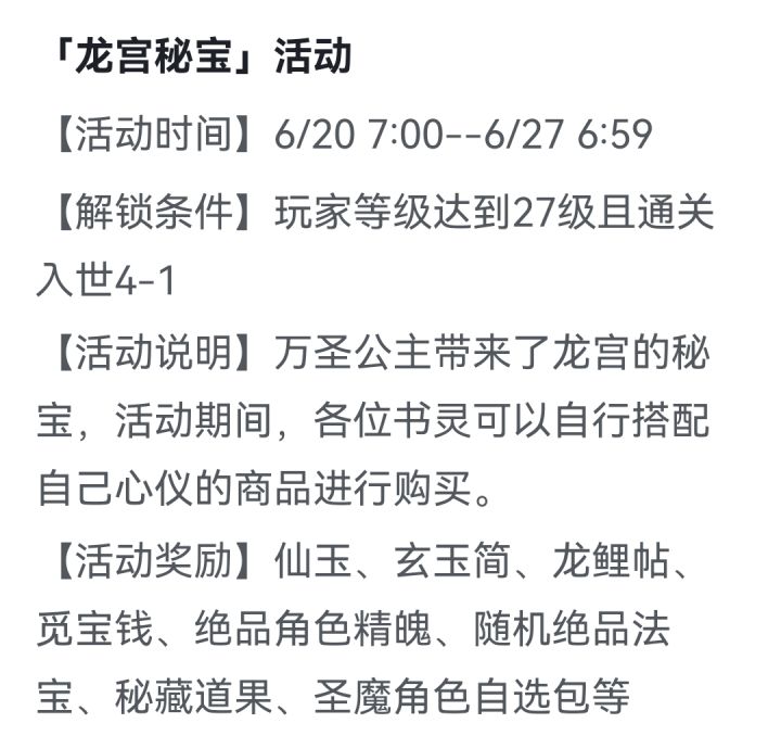 新活动截图