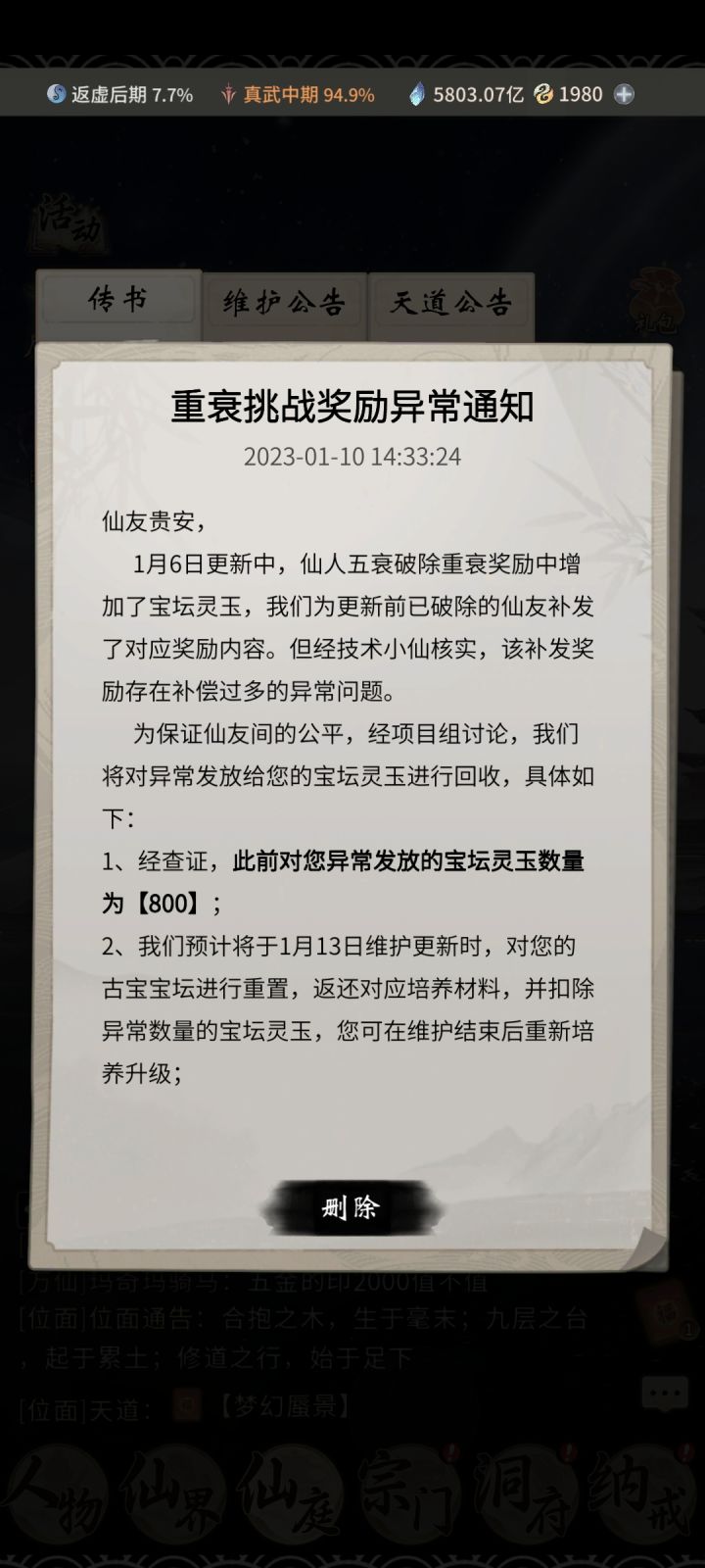 我还是头一次看到这种操作的，真的牛逼啊这游戏！截图