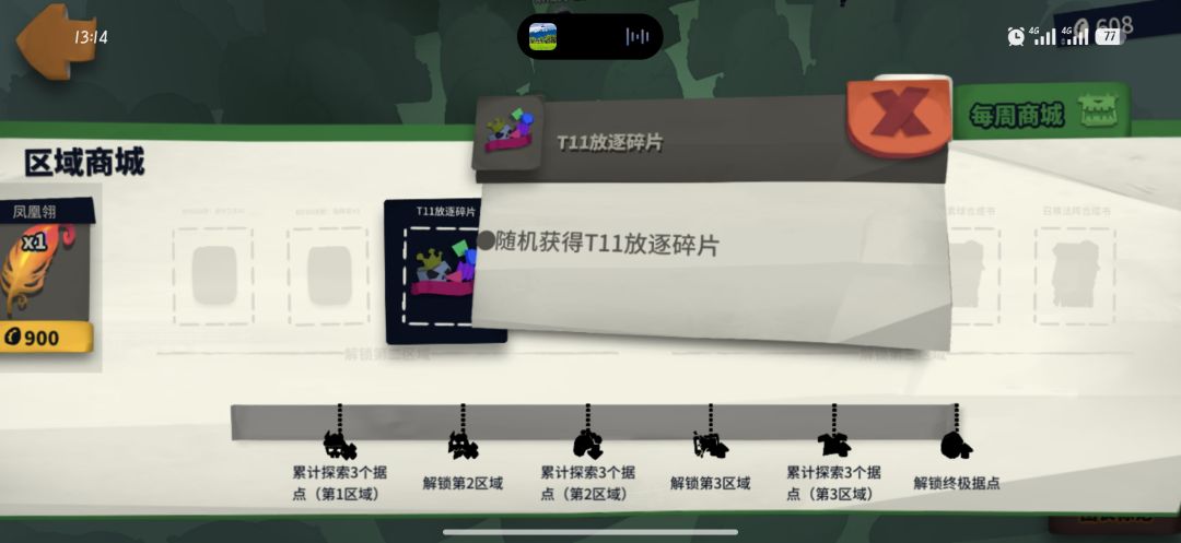 有虚空2和魔偶,还有碎片11 4