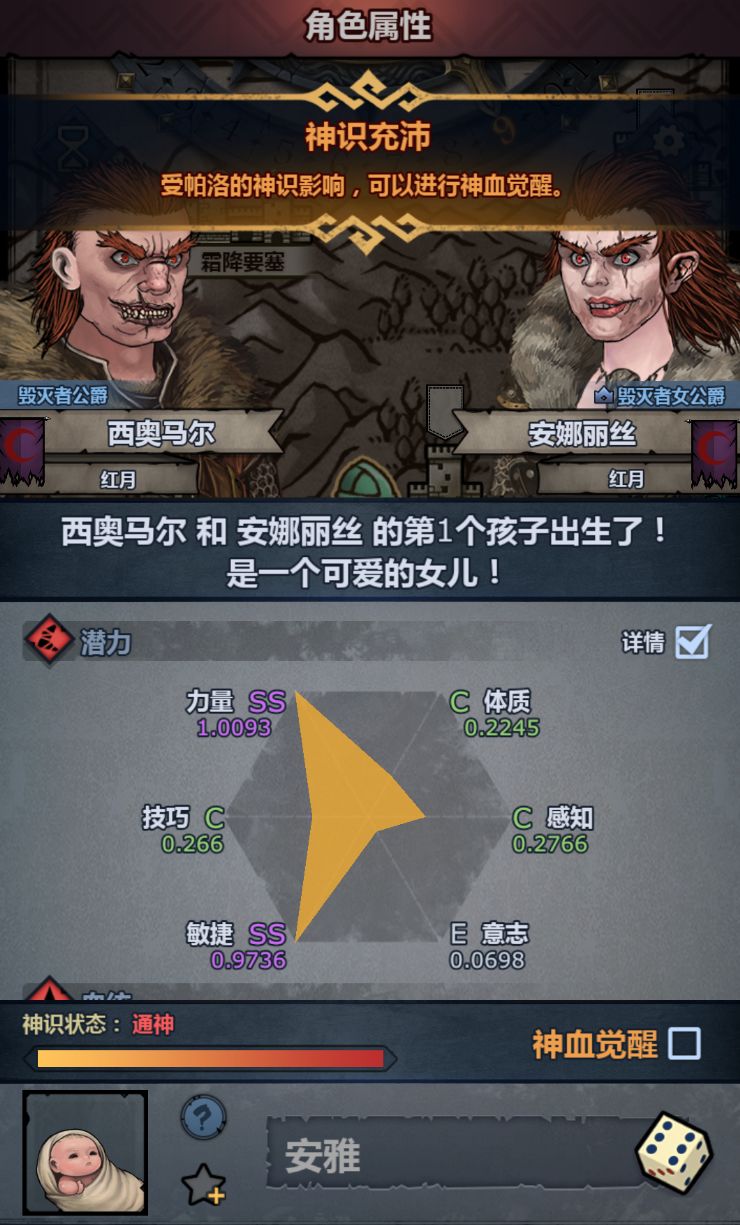 萌新第一个古特神子,需要接受吗? 1