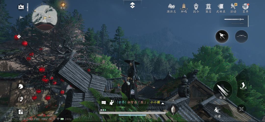 太棒了吧！燕子，逛地图也好玩啊！ 2