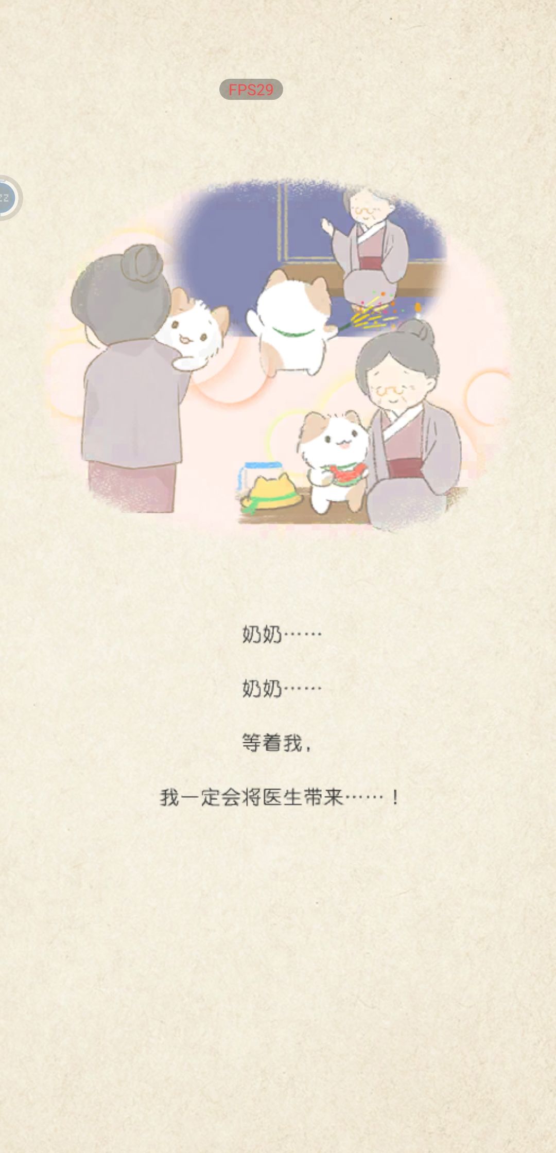 虽然知道结局 但还是很刀我 1