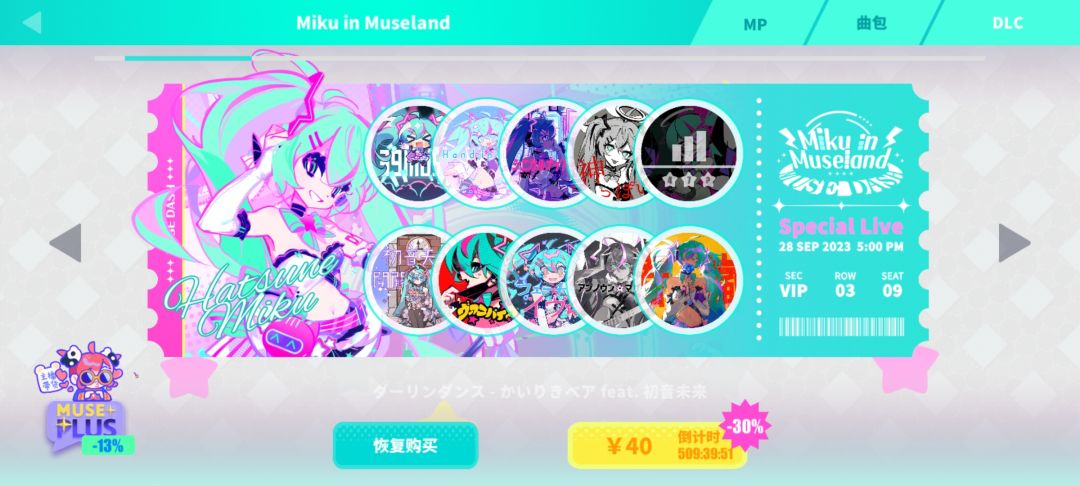 镜音双子会绝版吗 2