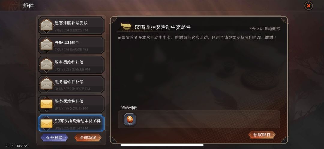 我证明没有黑幕 1