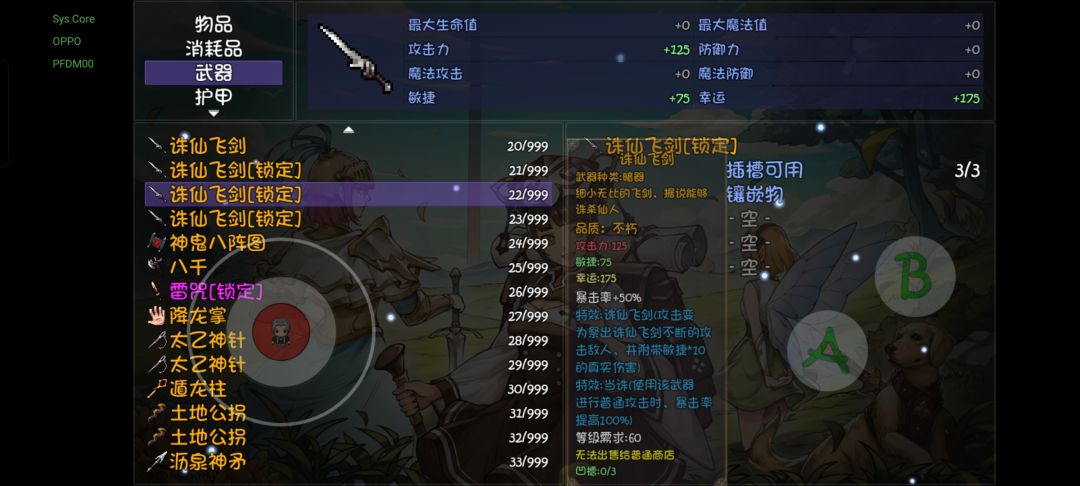 159次二十三层副本.终于有了三孔诛邪. 1
