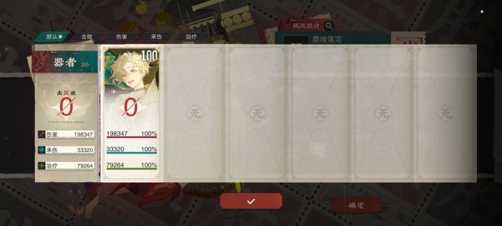 升调2银壶也行，带吸血就好了截图