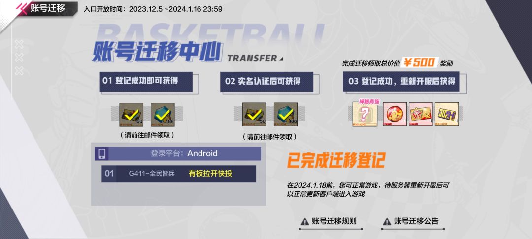 小白迁移教程 2