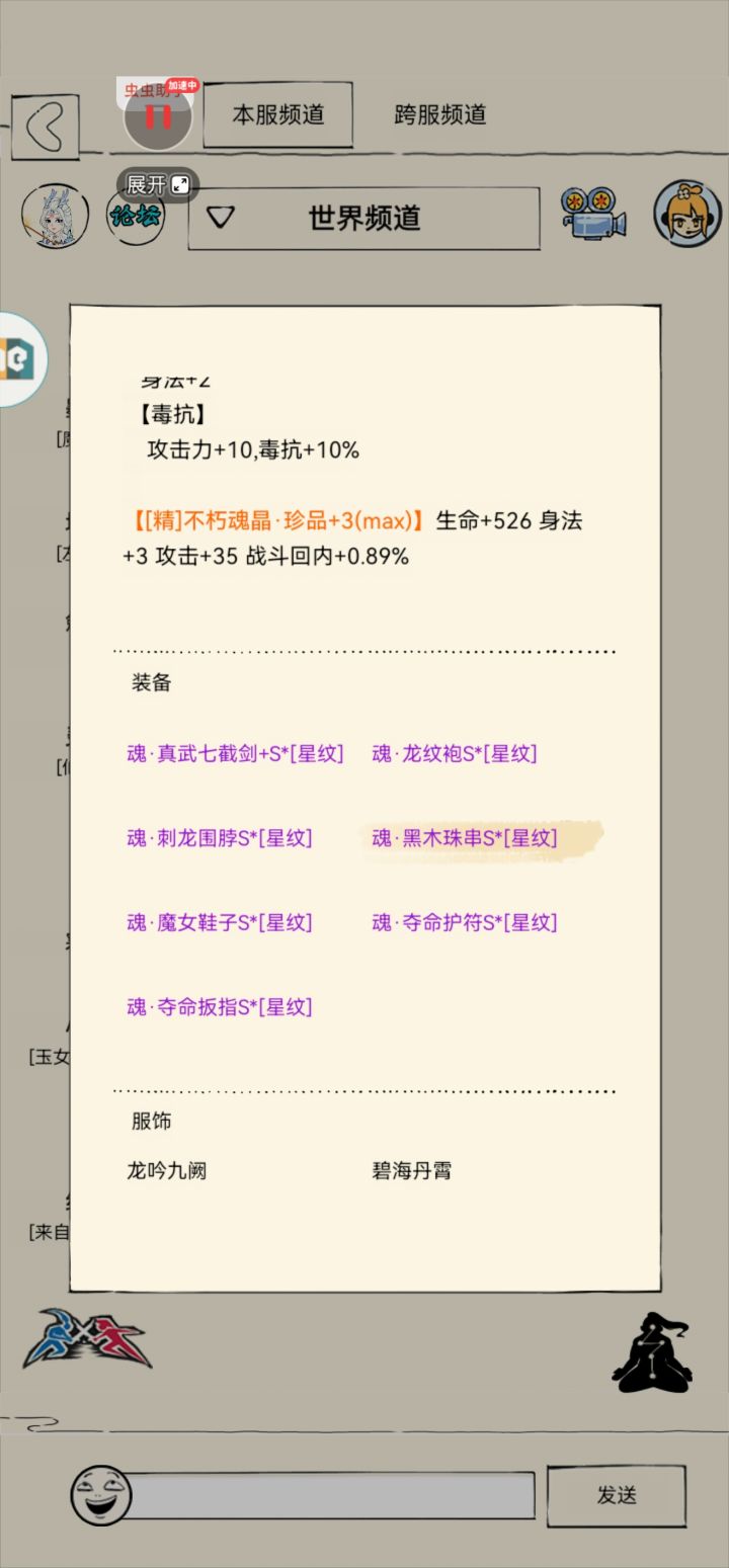 这真的牛逼截图