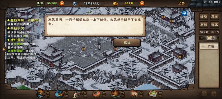 镜花缘,拿下截图