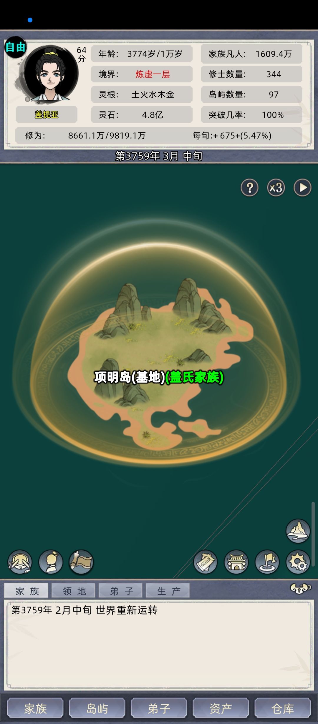 6.3版本 炼虚 6.4没玩 1