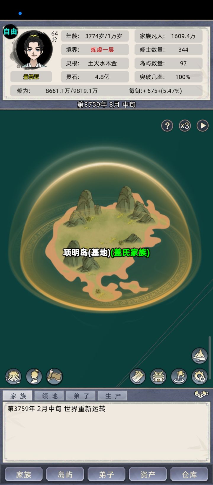 6.3版本 炼虚 6.4没玩截图