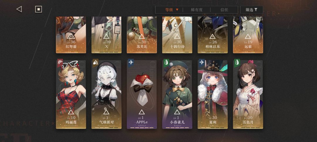 优先养什么角色换哪个心相?? 2