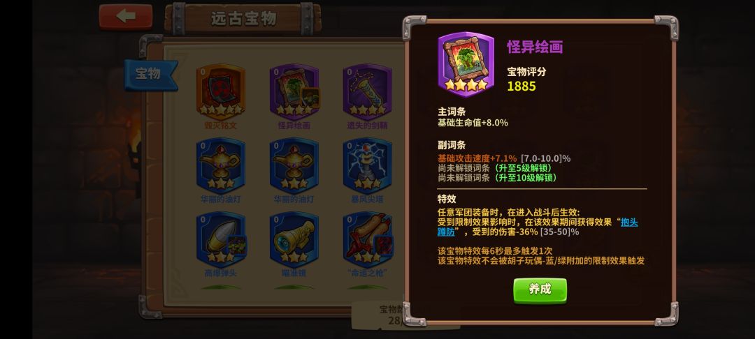 第1次抽宝物 3