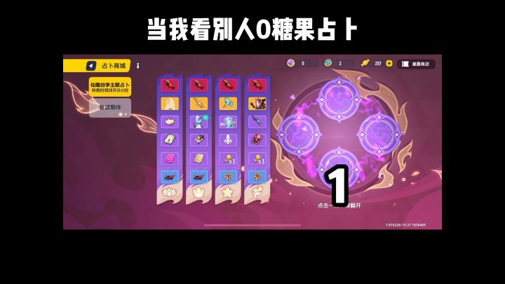 真的顺利 @香肠派对手游#香肠派对SS10赛季 #六六肠欢节 @香肠派对截图