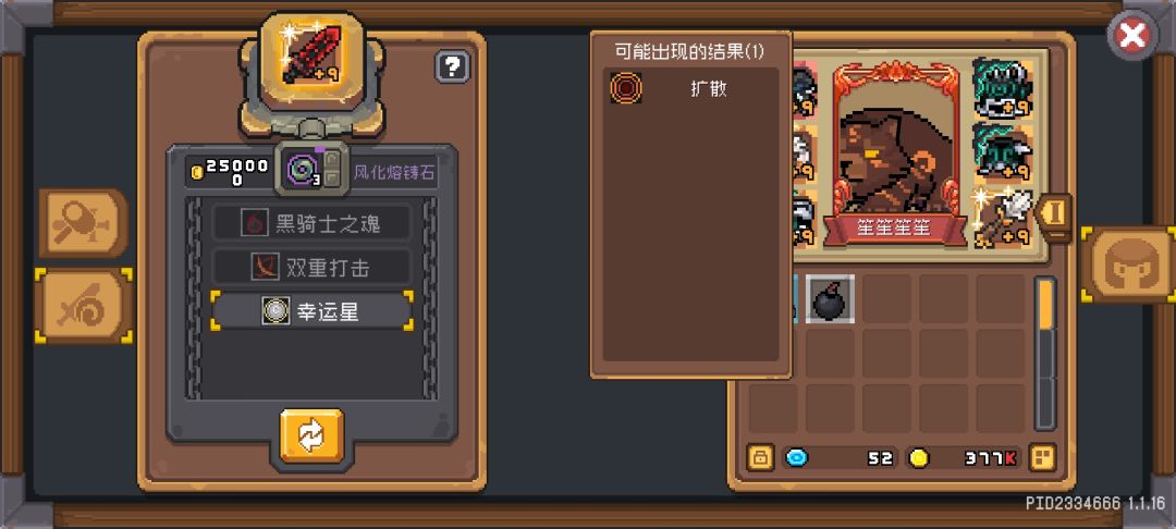 《幸运星》 5
