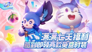 灵魂歌姬宝拉拿下票选冠军，参与活动免费领宝拉非凡时装