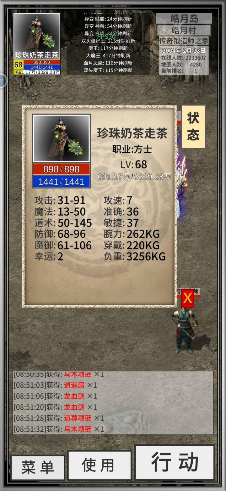 终于出狱了截图