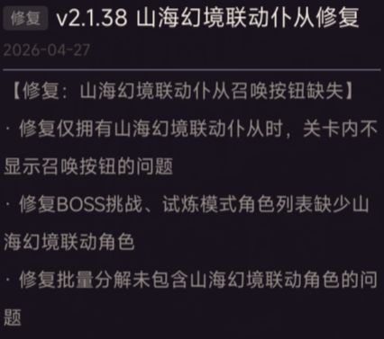 4月27日v2.1.38版本更新 1