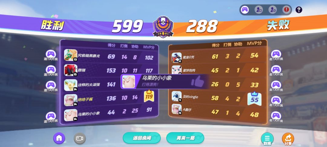 呆呆兽太好玩了 o(*≧▽≦)ツ!! 2