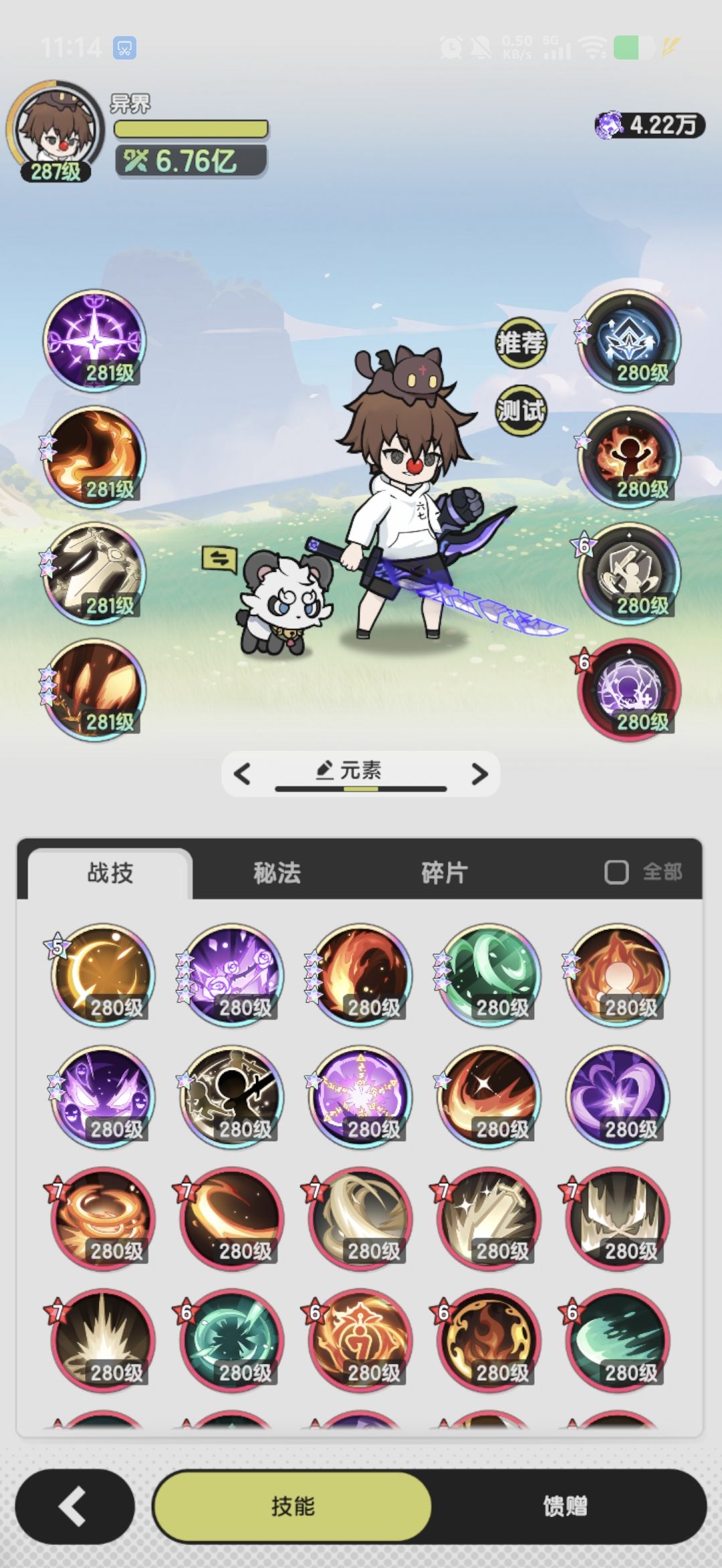个人s4通关面板（2026.0524） 4