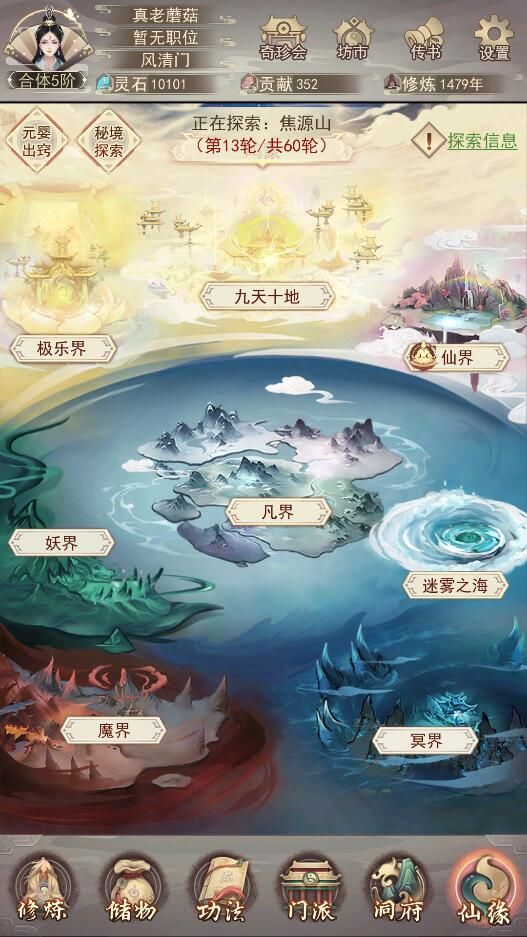 零氪一千四百七十八年自己打上天记录一下截图