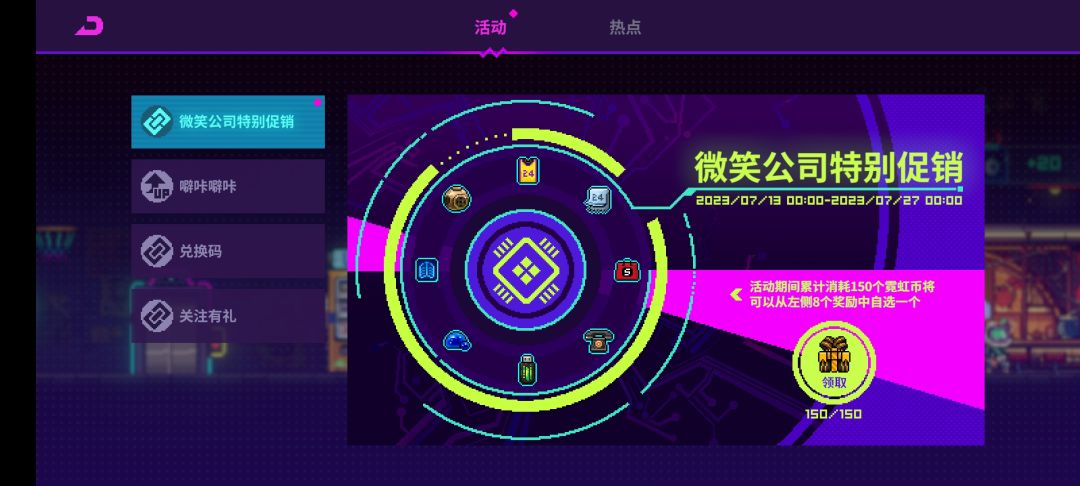 这次活动警醒我以后要攒币了 2